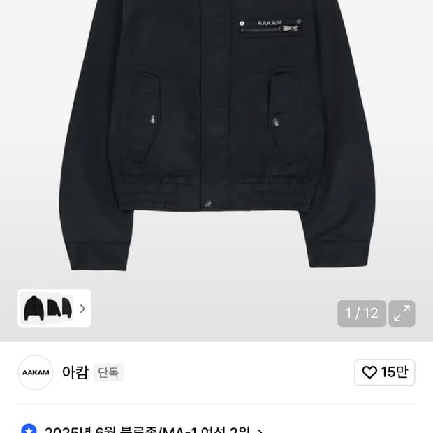 아캄 하이넥 버튼 자켓 