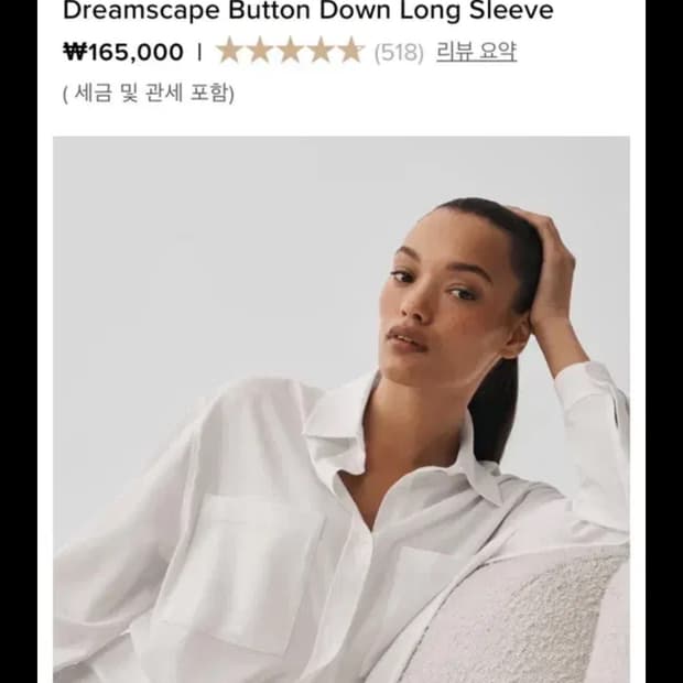 Aloyoga Dreamscape 셔츠 알로요가 셔츠