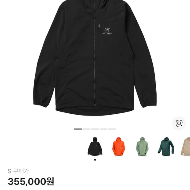 아크테릭스 스쿼미시 S 95 새상품