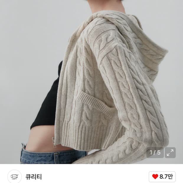 큐리티 니트 후드집업 아이보리