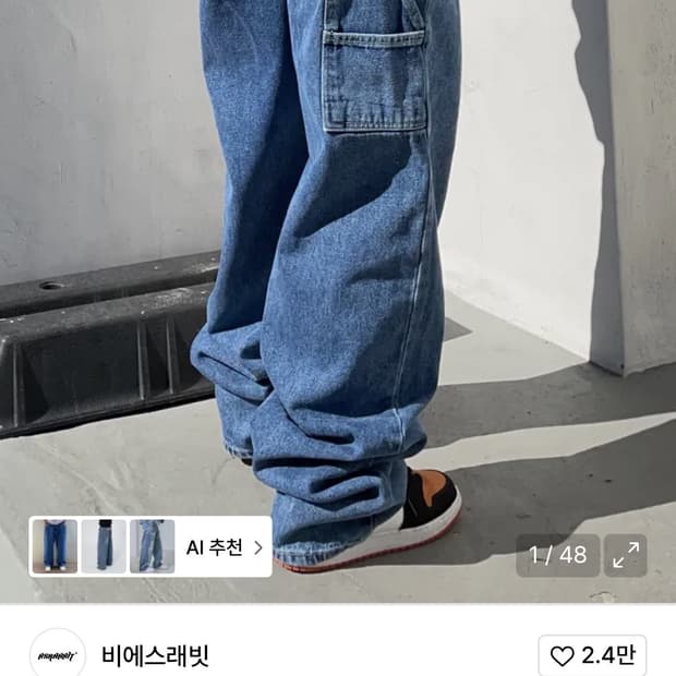 비에스레빗 카펜터 루즈핏 데님 팬츠 딥블루