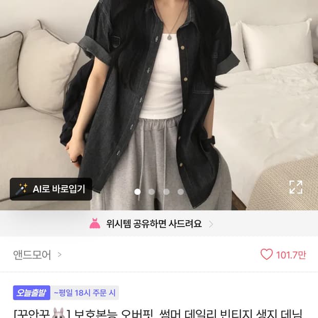 에이블리 유명 셔츠 새상품