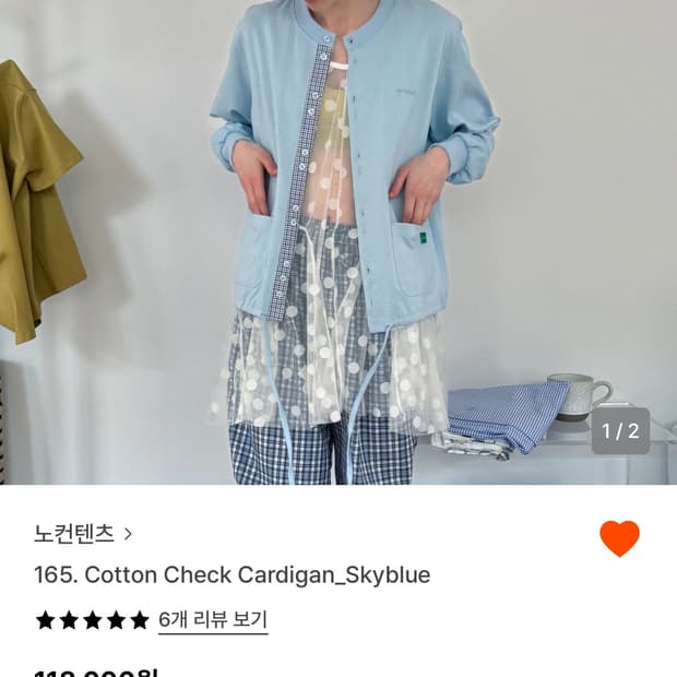 노컨텐츠 코튼 체크 가디건 스카이블루