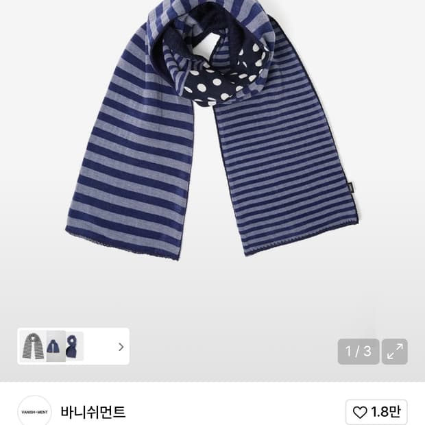 바니쉬먼트 머플러