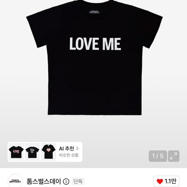톰스벌스데이 2사이즈