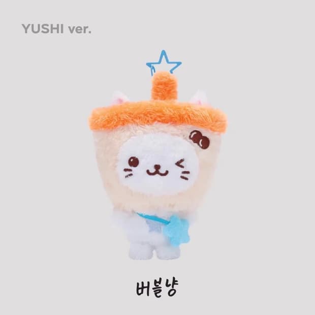 엔시티 위시 위시돌 버블냥