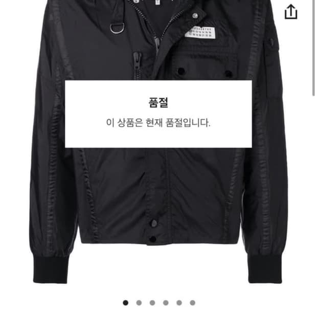 메종 마르지엘라 로고 탭 스포츠 자켓