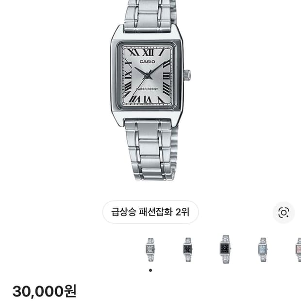 카시오 Kream 새상품 시계 