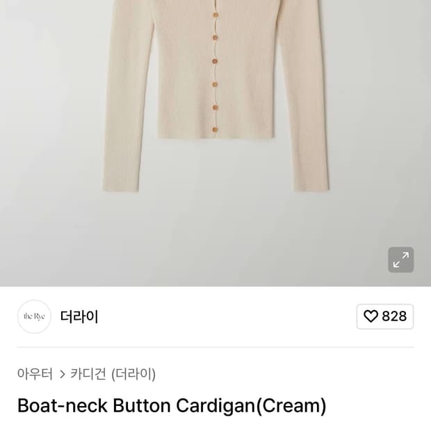 더라이 therye 보트넥 버튼 가디건 크림