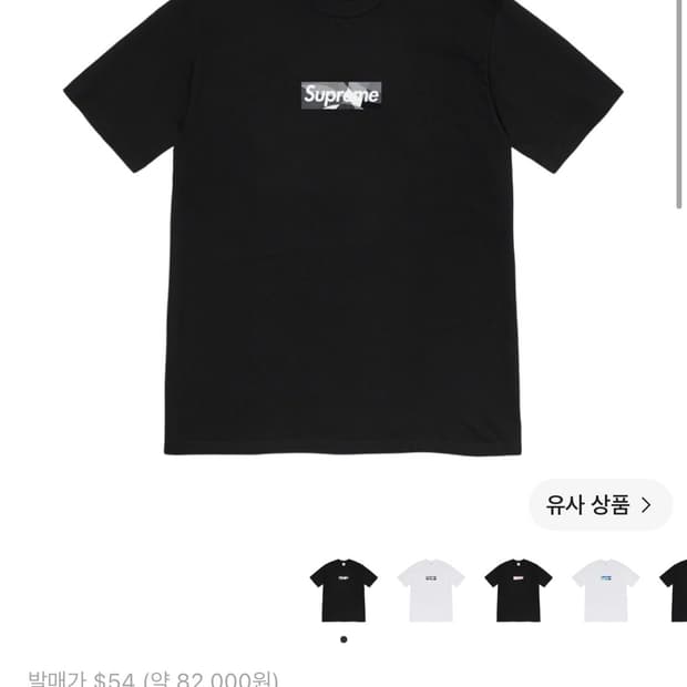 XL) 슈프림 x 에밀리오 푸치 박스로고 티셔츠 블랙 블랙 - 21SS