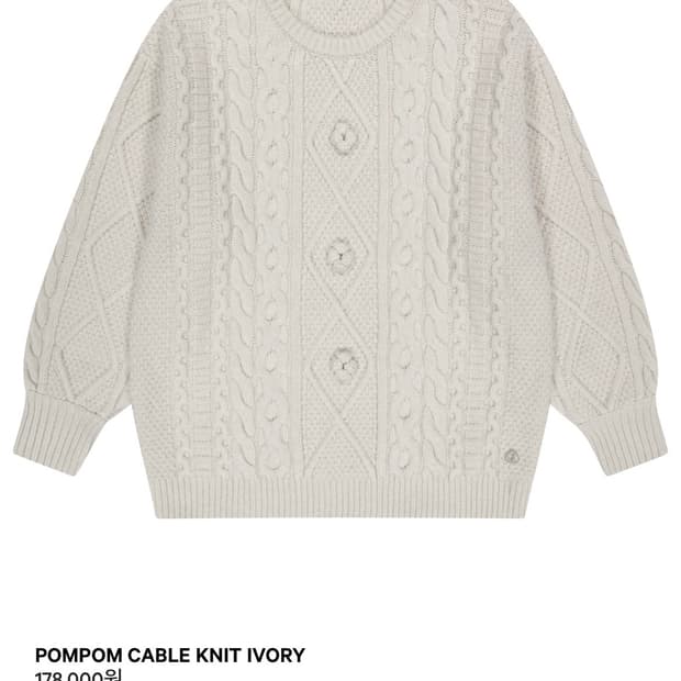 코이세이오 폼폼 니트