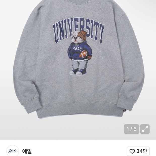 예일 맨투맨 그레이