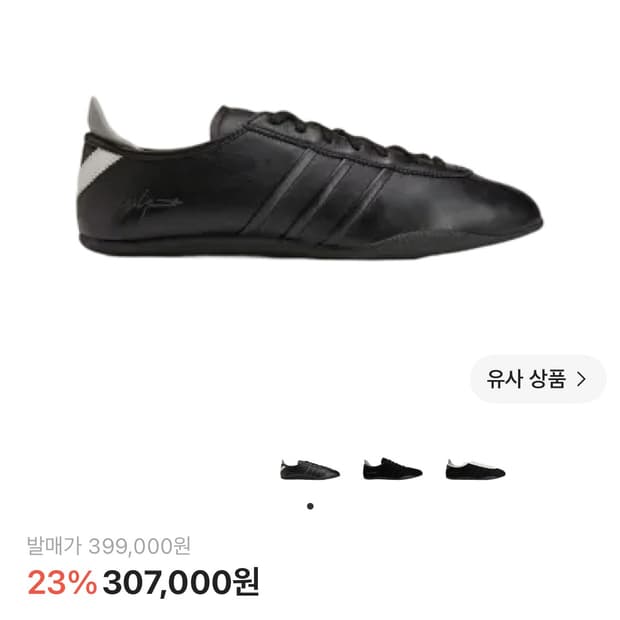 Y-3 도쿄 구해요