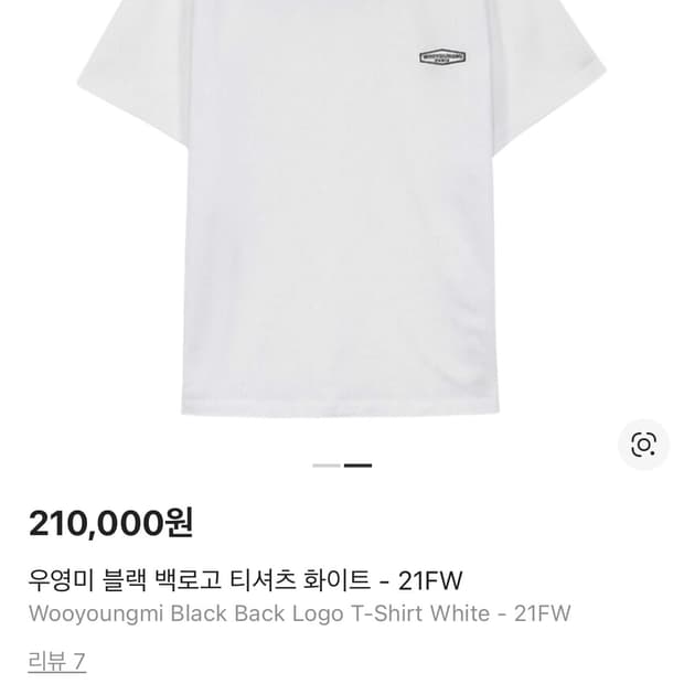 [48] 우영미 백로고 반팔 화이트