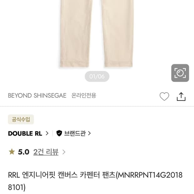 RRL 더블알엘 엔지니어핏 캔버스 카펜터 팬츠