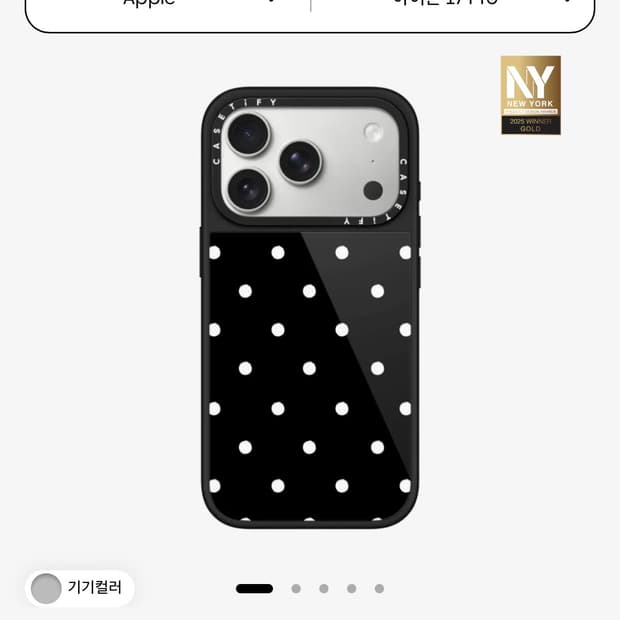 케이스티파이 17프로 판매합니다