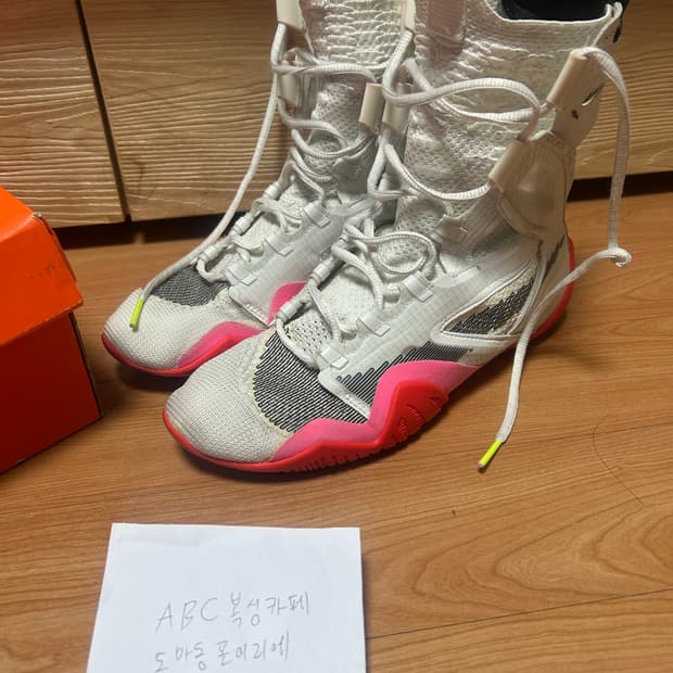 하이퍼 ko2 270 복싱화