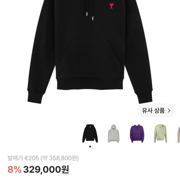 [정품] 아미 후드티 xl