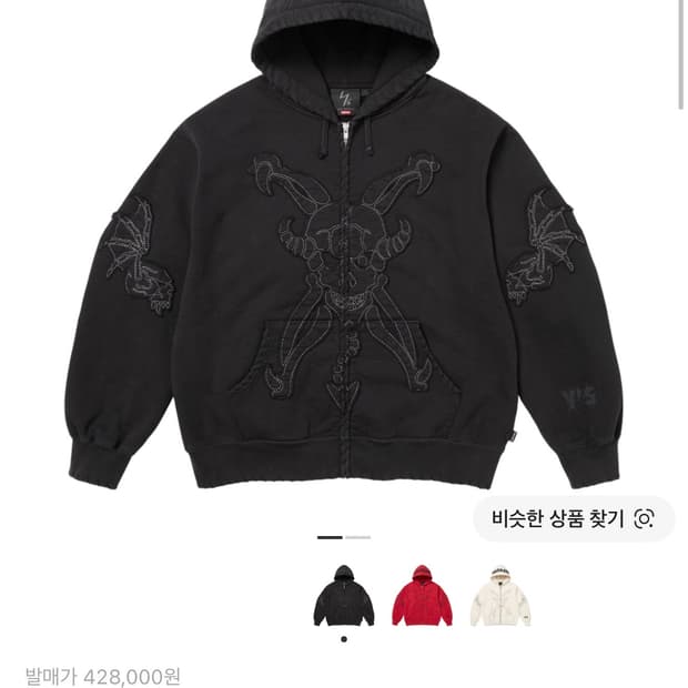 슈프림 요지 야마모토 후드집업 XXL
