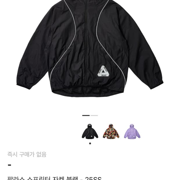 팔라스 스프린터 바람막이 자켓 L 25SS
