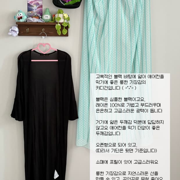 블랙 롱 카디건