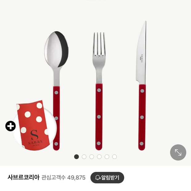 사브르 비스트로 커트러리 디너 선물세트