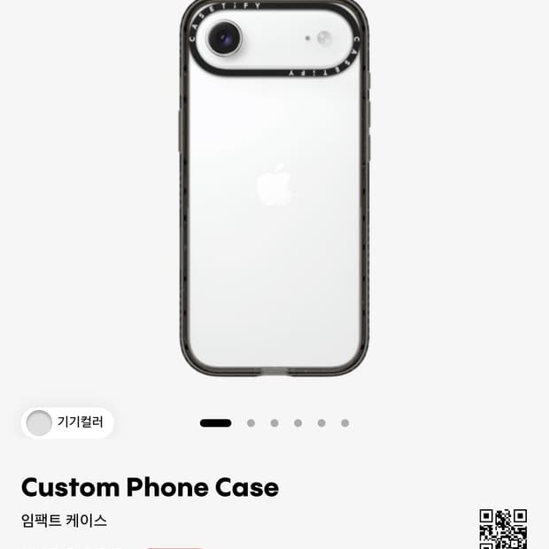 미개봉) 아이폰에어 케이스티파이 임팩트 케이스 급처