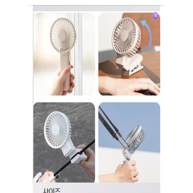 무선 멀티 접이식 집게형 휴대 선풍기 