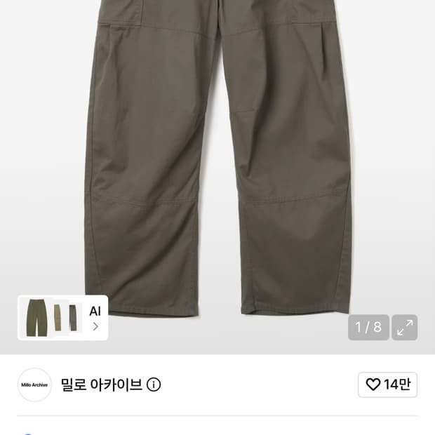 (L) 밀로 아카이브 더블 라운드 팬츠 카키 브라운