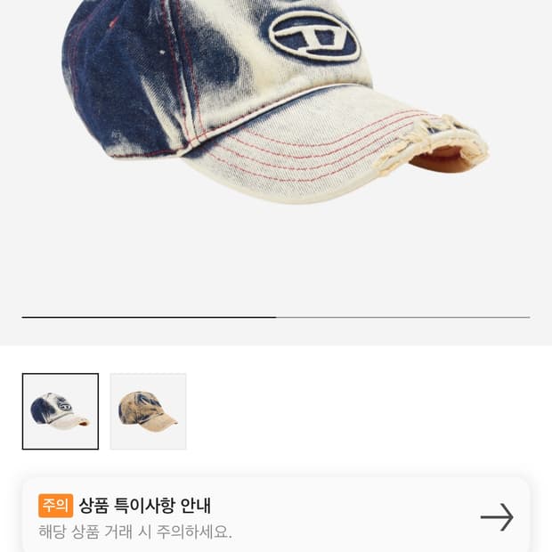 디젤 모자