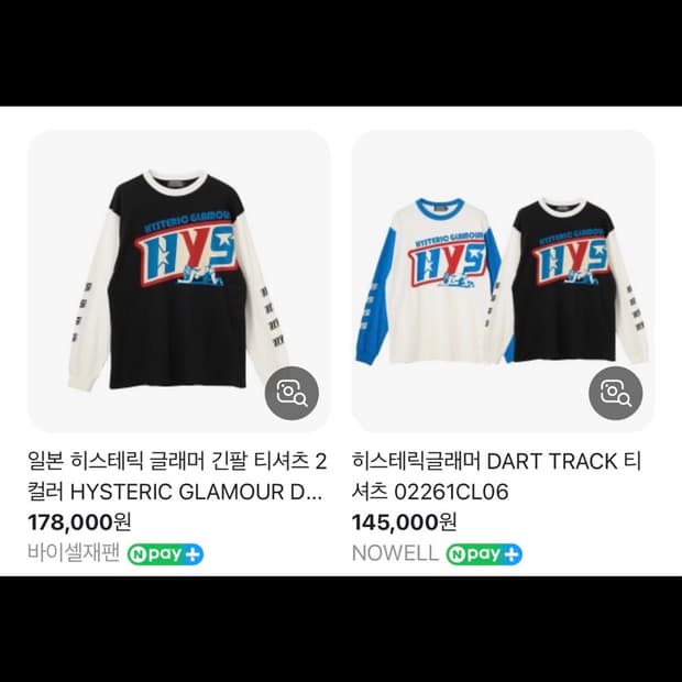 히스테릭 글래머 맨투맨