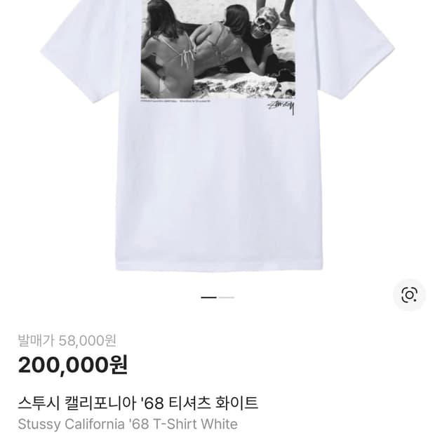  스투시 캘리포니아 '68 티셔츠 화이트