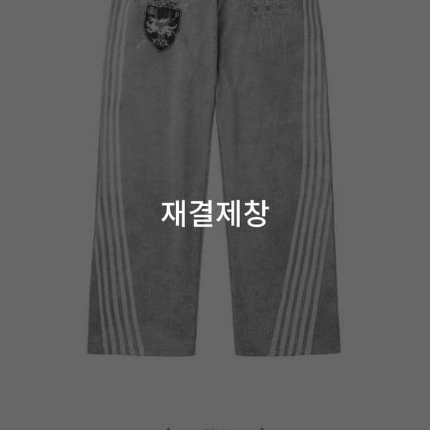 Cozyworldwide 트랙 팬츠 m