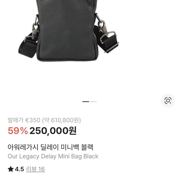 아워레가시 딜레이 미니백