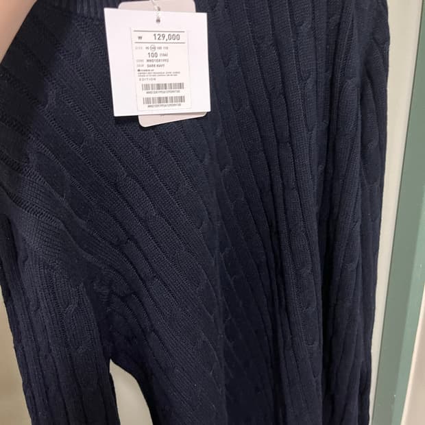 [새상품] 앤드지에디션 케이블니트