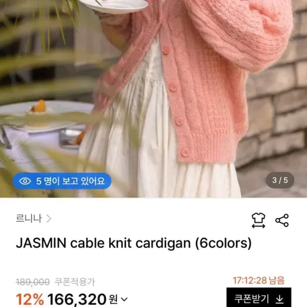 르니나 자스민 가디건 핑크