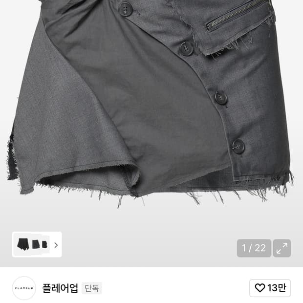 플레어업 레이어드 미니 스커트 1사이즈