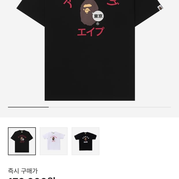 베이프 반팔