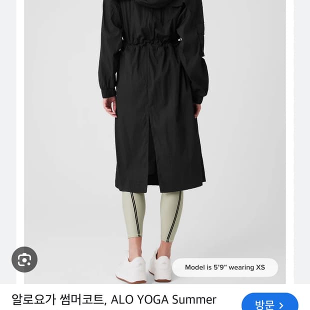 ALO YOGA 써머 나이트 경량 바람막이 코트 새상품