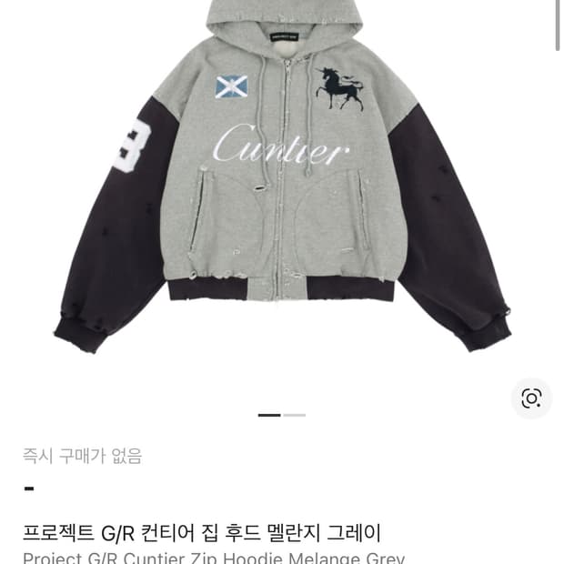 프로젝트gr 컨티어 후드집업 1사이즈