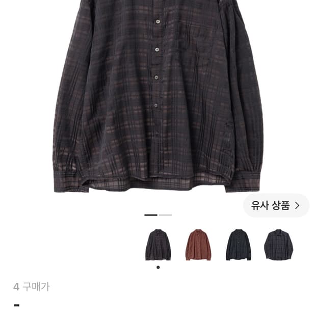 해칭룸 클래식 셔츠 블리치드 체크 블랙