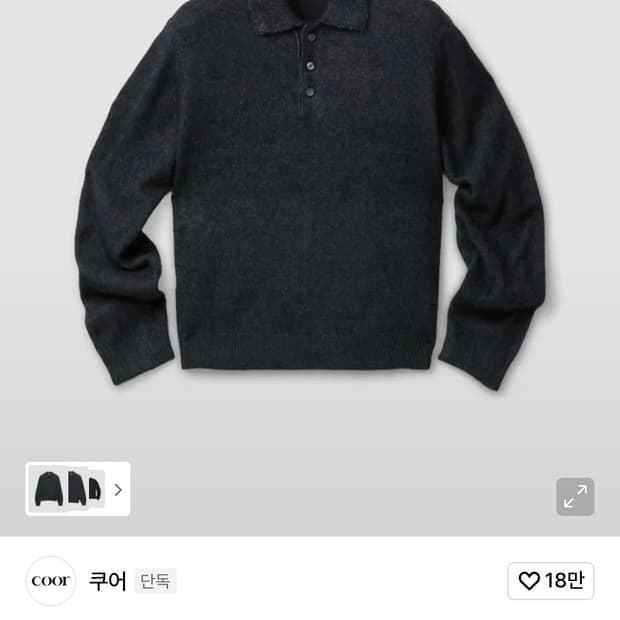 쿠어 라쿤 쓰리 버튼 카라 스웨터 (차콜그레이)