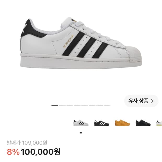 아디다스 슈퍼스타 화이트 블랙 280