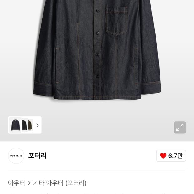 [XL, 4][새상품] 포터리 코튼 실크 데님 테일러드 자켓 인디고