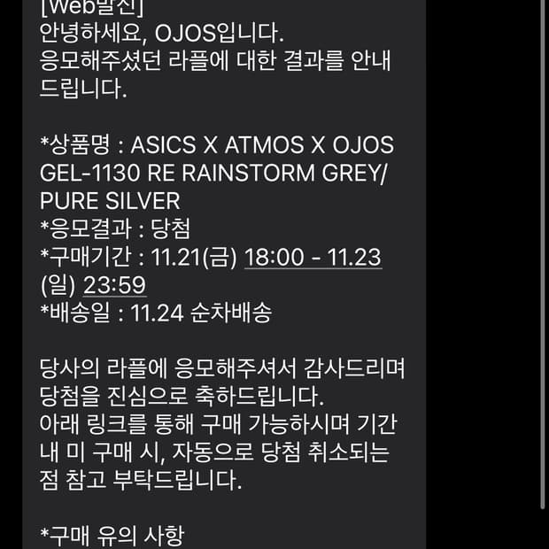 ojos 오호스 아식스 아트모스 젤 1130 그레이 240