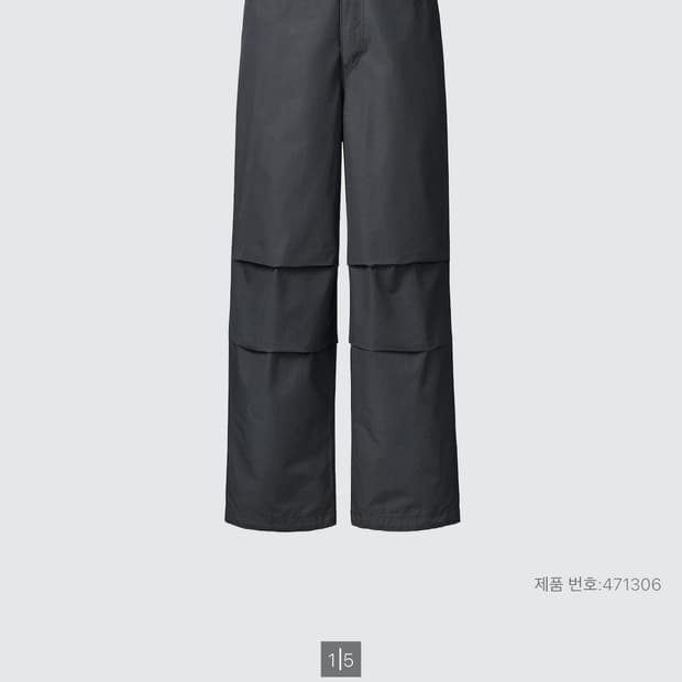 유니클로 와이드핏 파라슈트 팬츠