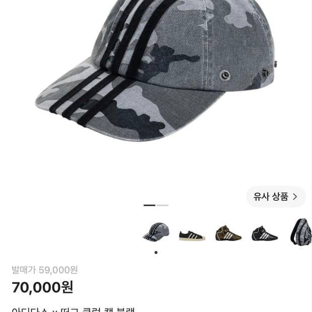아디다스 떠그클럽 모자