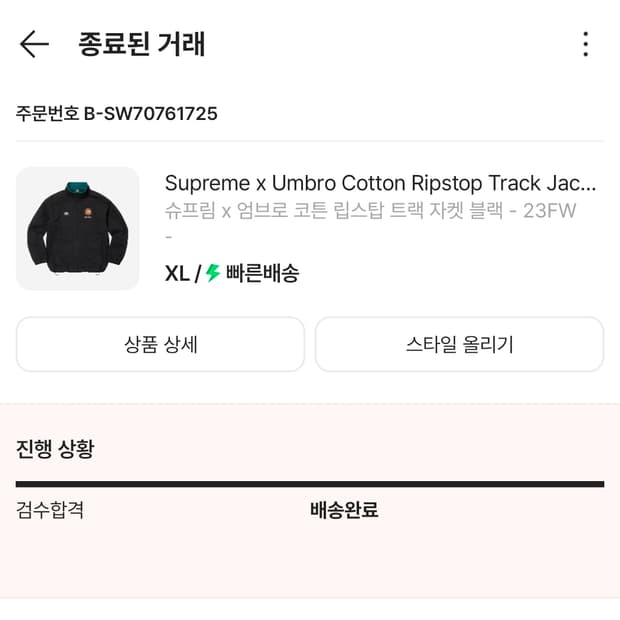 슈프림 24ss 엄브로콜라보 코튼 립스탑 자켓