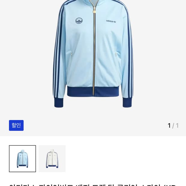 아디다스 파이어버드 트랙탑