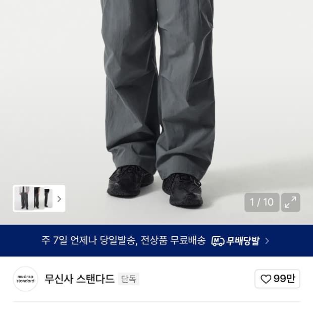 무탠다드 시티레저 파라슈트 블루그레이 34